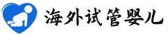 {乐山代怀中心试管男孩}